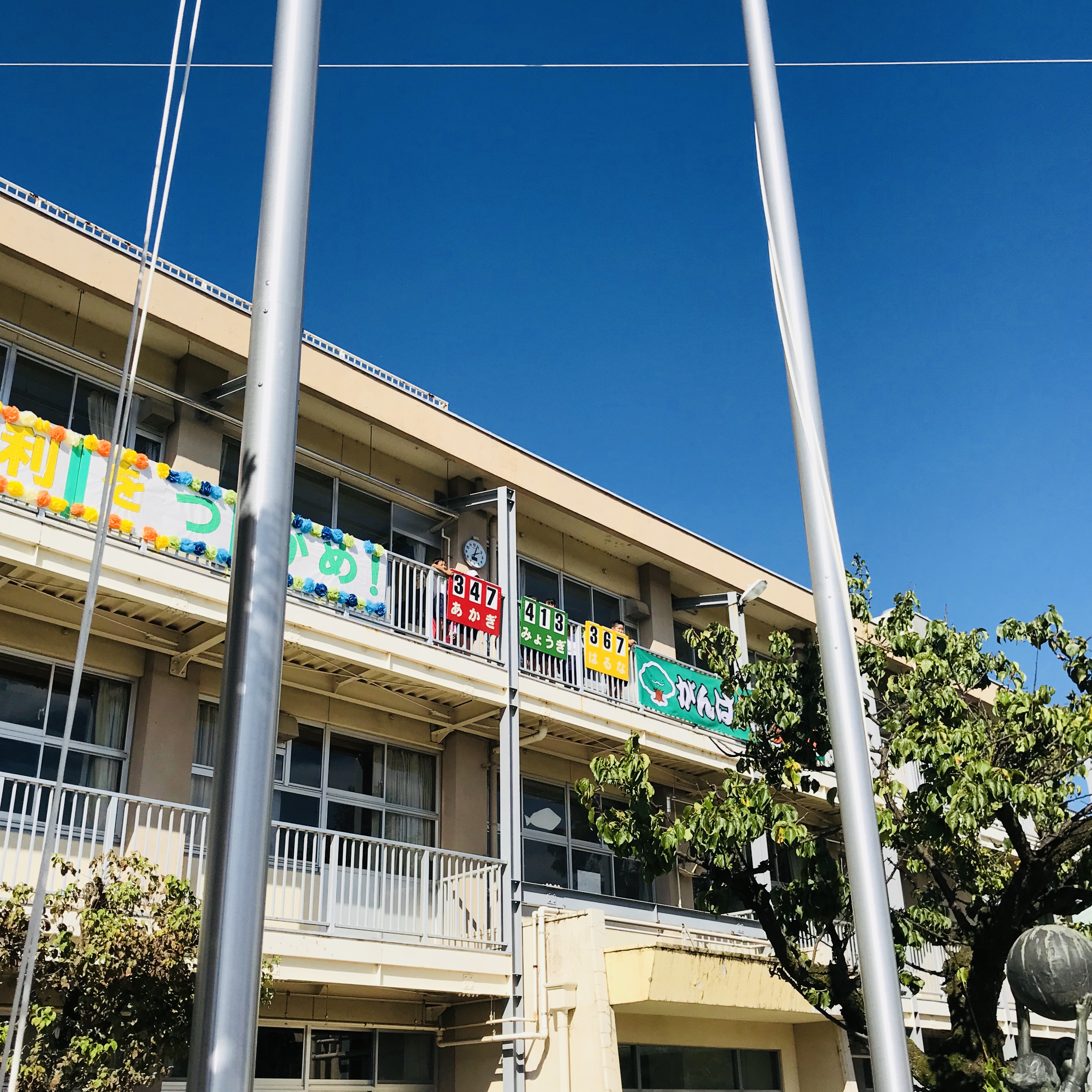 妙義団。 前橋市議会 会派 赤利根公式HP